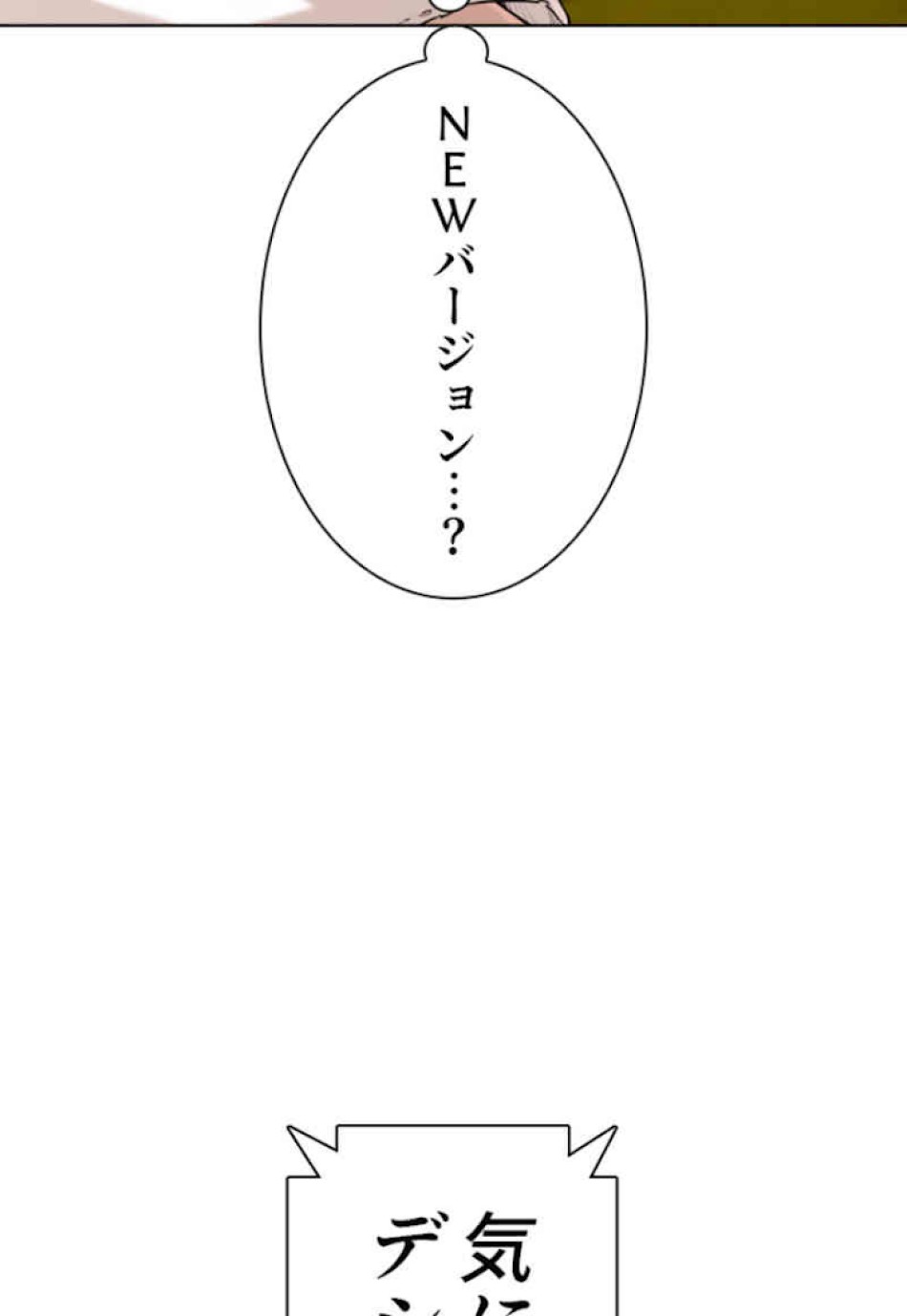喧嘩独学 第44話 - Page 117