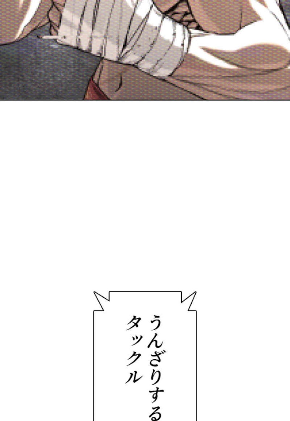 喧嘩独学 第44話 - Page 119