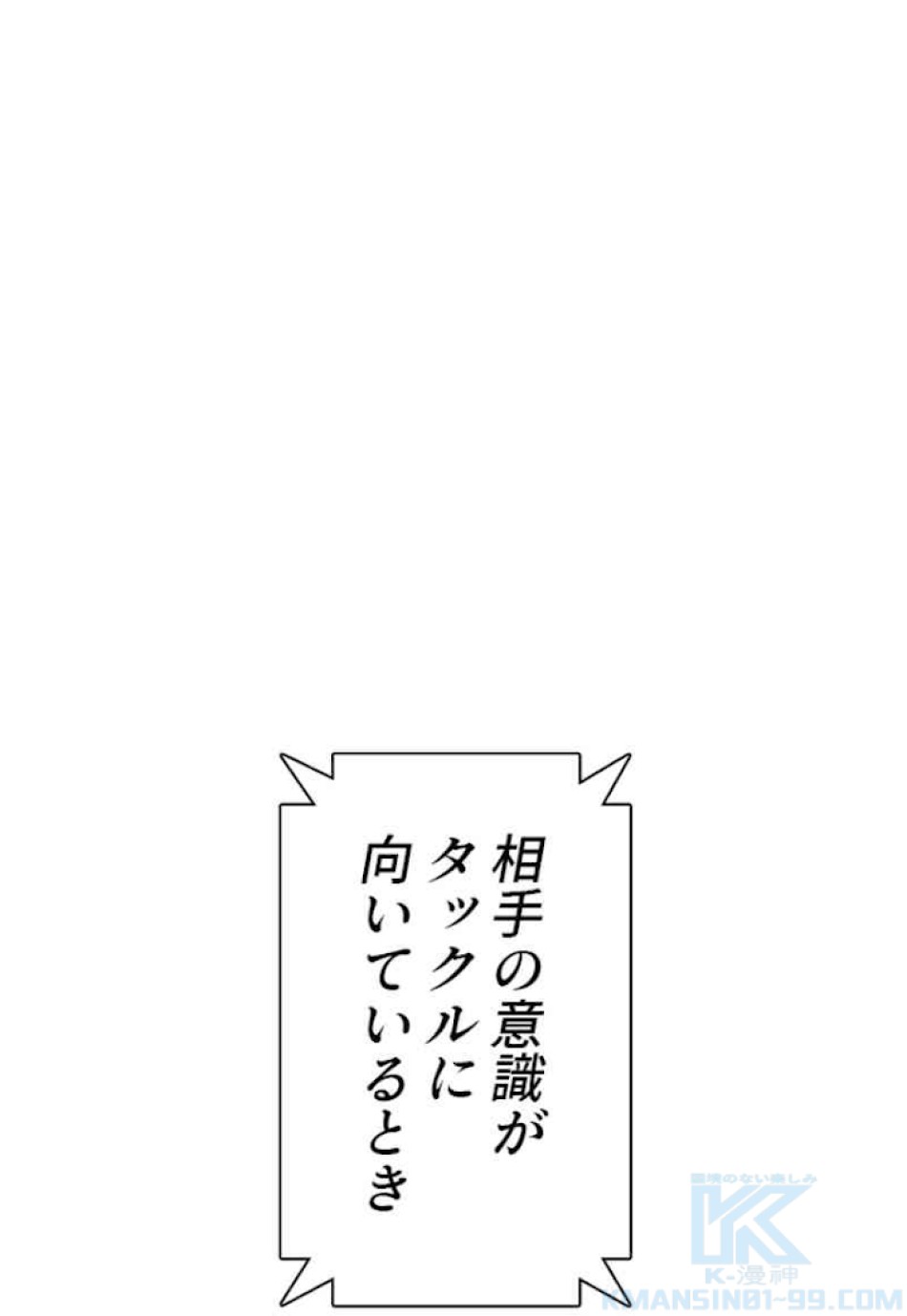 喧嘩独学 第44話 - Page 121