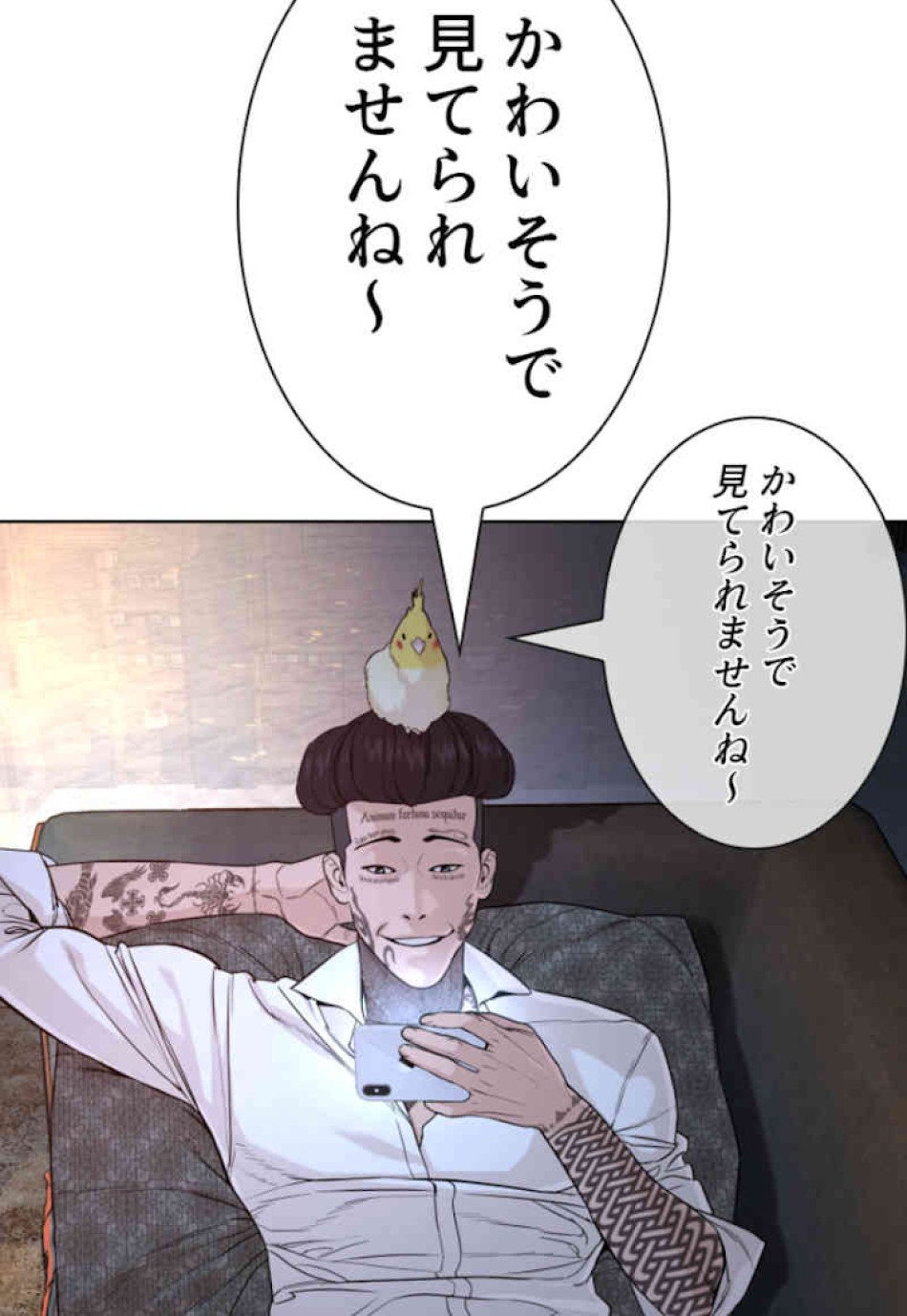 喧嘩独学 第44話 - Page 14