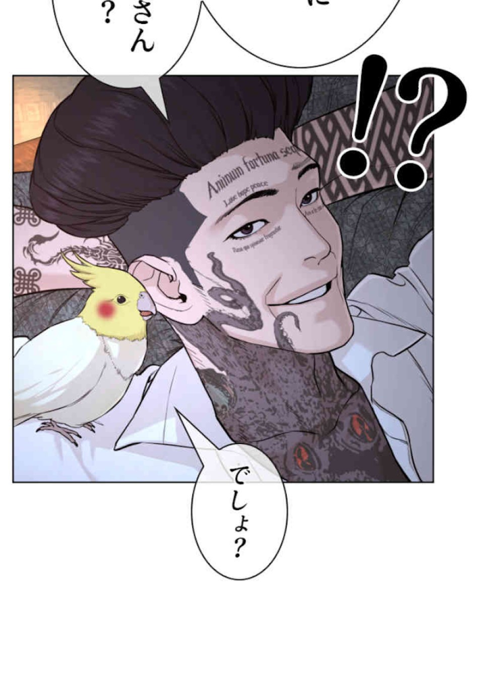 喧嘩独学 第44話 - Page 18