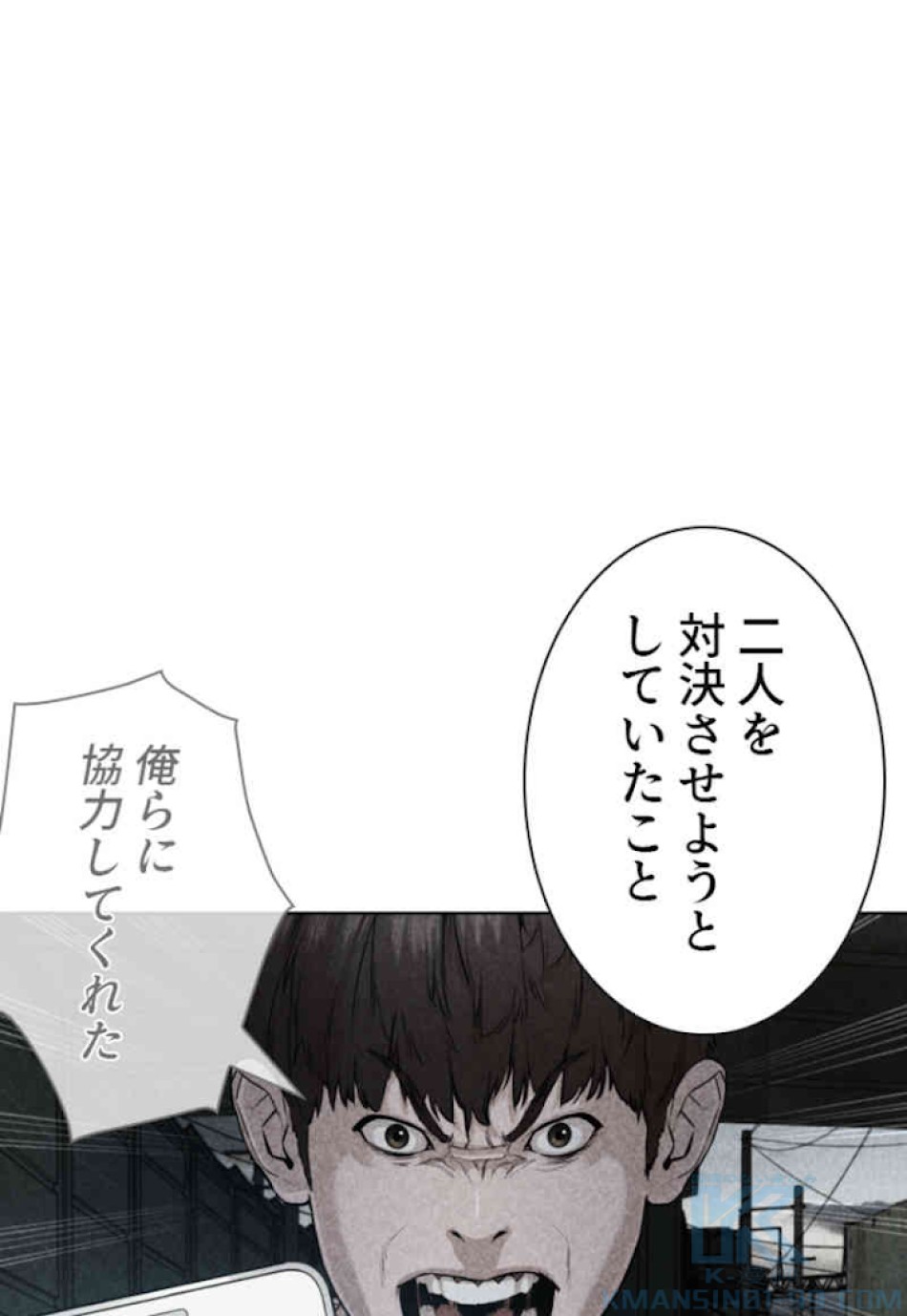 喧嘩独学 第44話 - Page 19