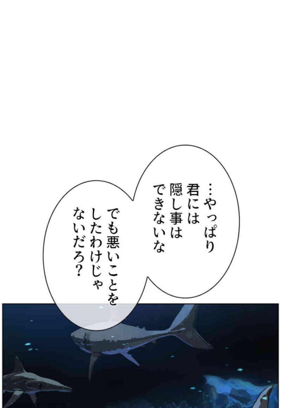 喧嘩独学 第44話 - Page 21