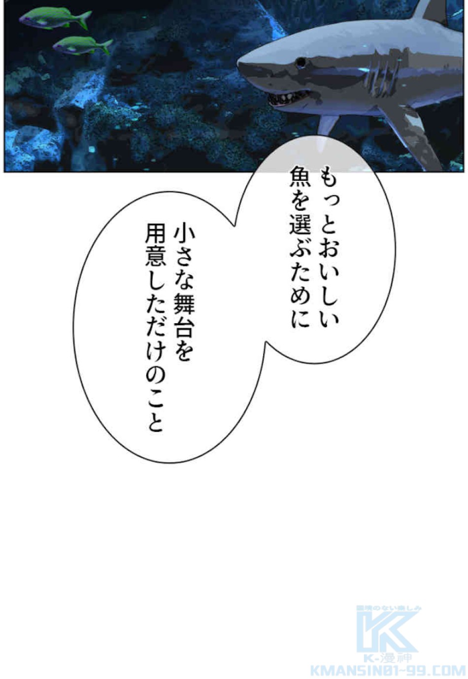 喧嘩独学 第44話 - Page 22