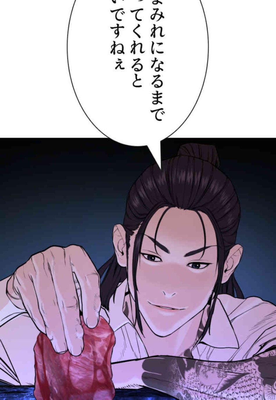 喧嘩独学 第44話 - Page 24