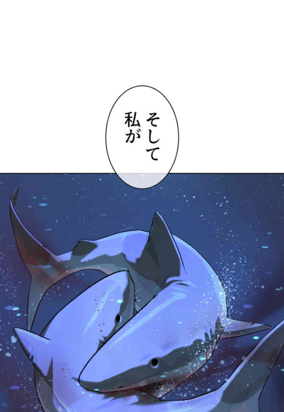 喧嘩独学 第44話 - Page 26