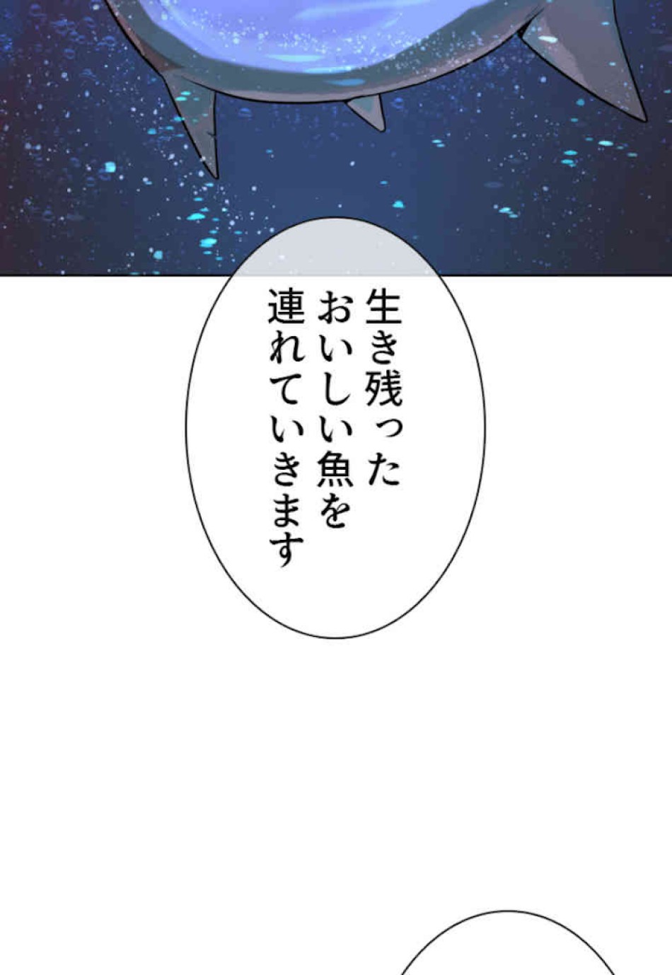 喧嘩独学 第44話 - Page 27