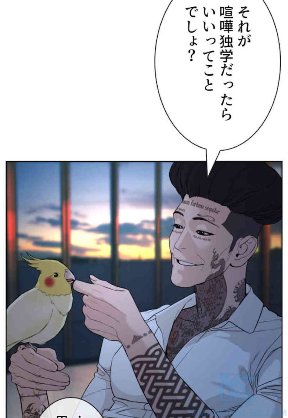 喧嘩独学 第44話 - Page 28