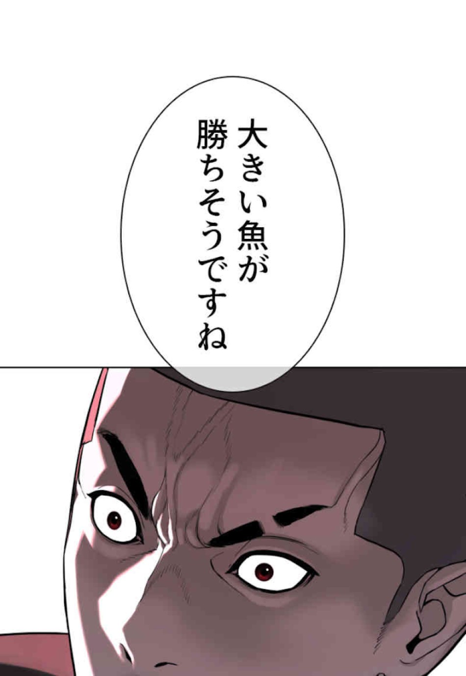 喧嘩独学 第44話 - Page 32