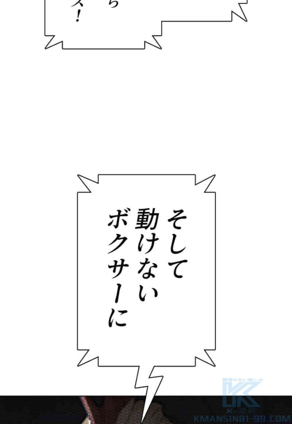 喧嘩独学 第44話 - Page 37