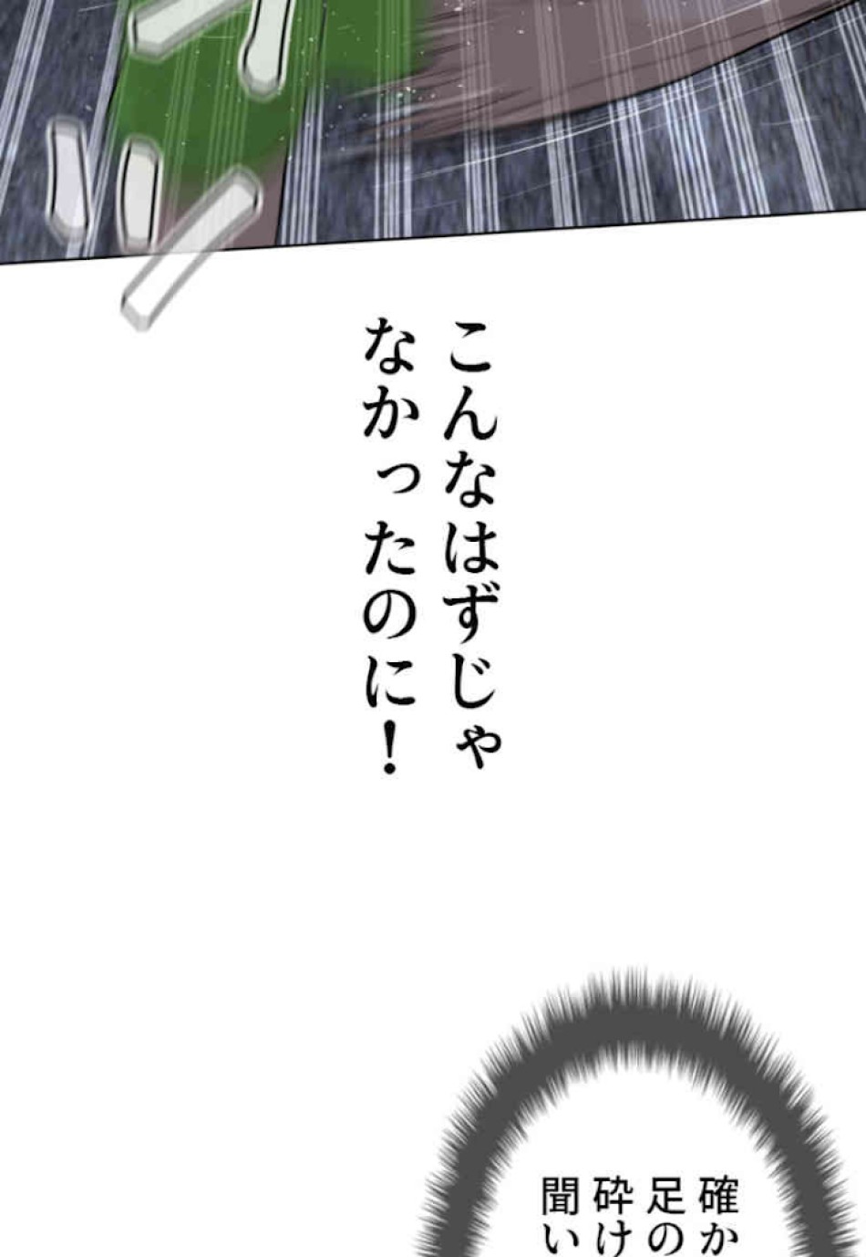 喧嘩独学 第44話 - Page 41