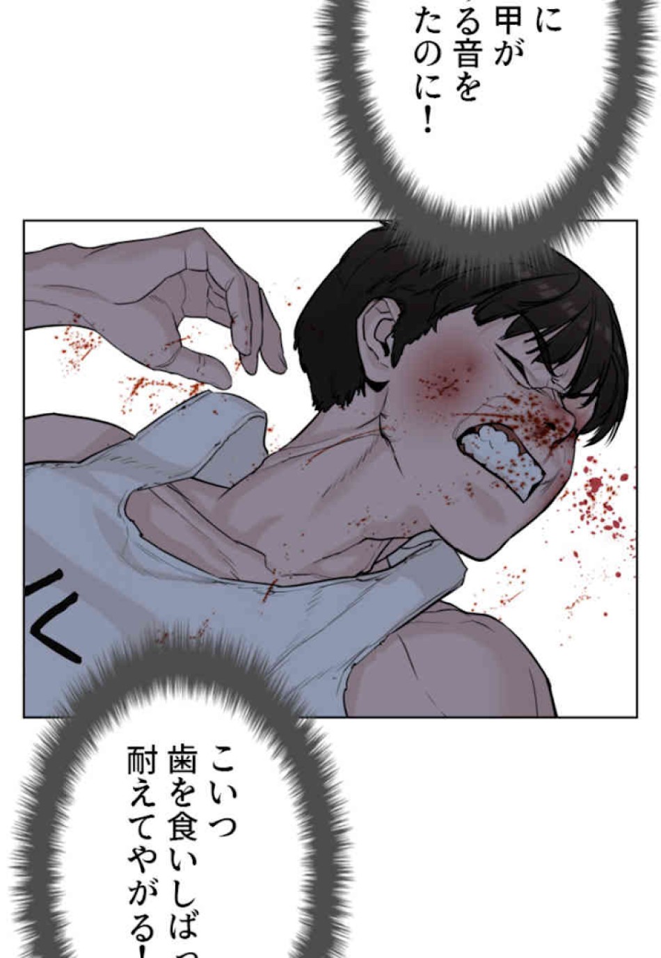 喧嘩独学 第44話 - Page 42