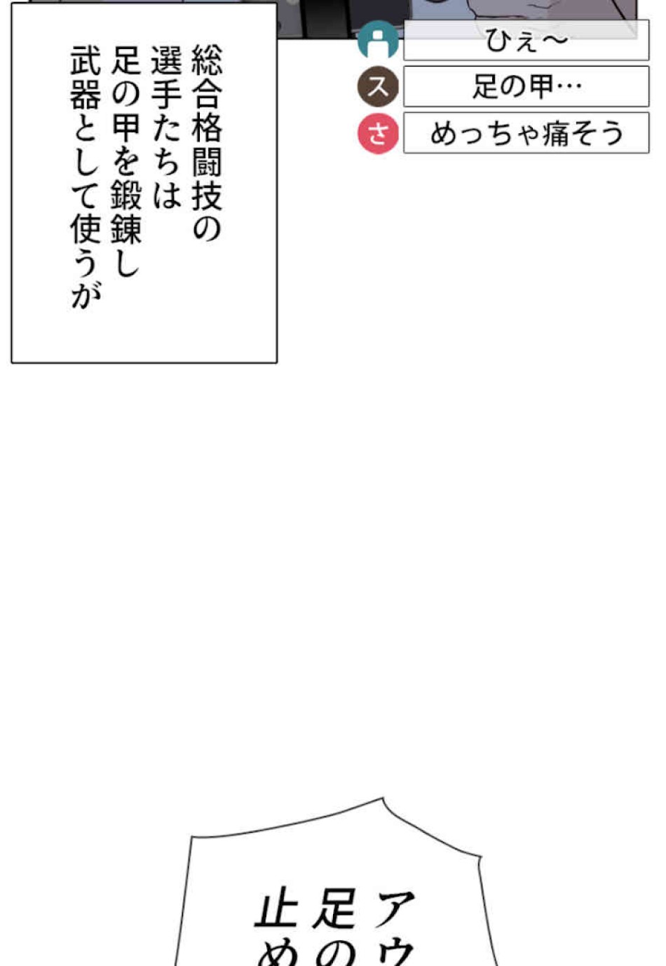 喧嘩独学 第44話 - Page 5