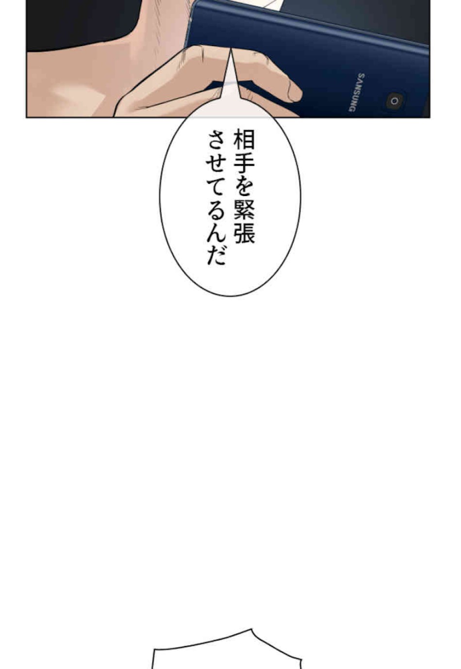 喧嘩独学 第44話 - Page 57