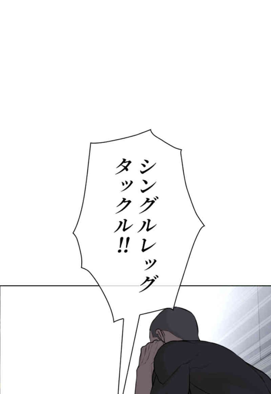 喧嘩独学 第44話 - Page 60