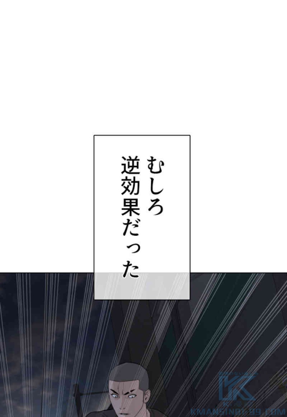 喧嘩独学 第44話 - Page 64