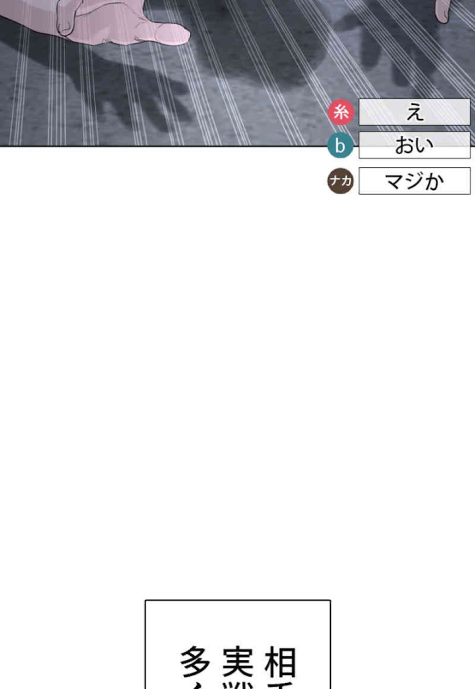 喧嘩独学 第44話 - Page 66