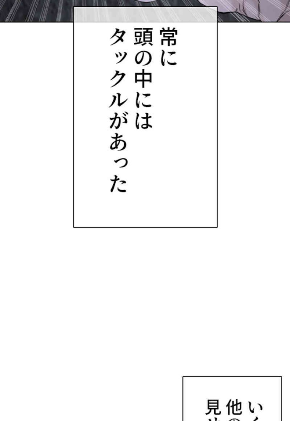 喧嘩独学 第44話 - Page 68
