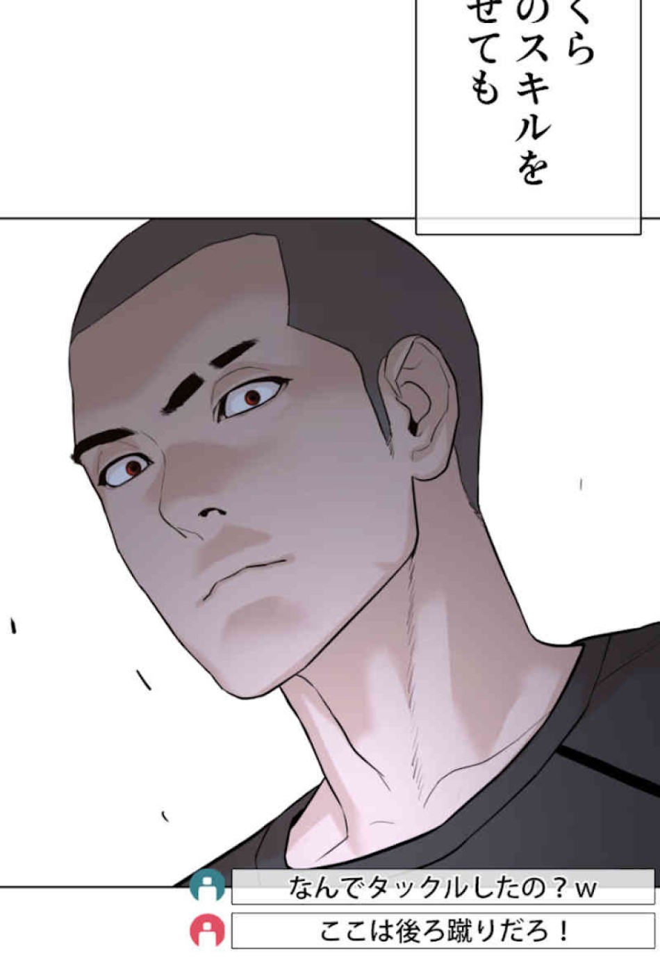 喧嘩独学 第44話 - Page 69