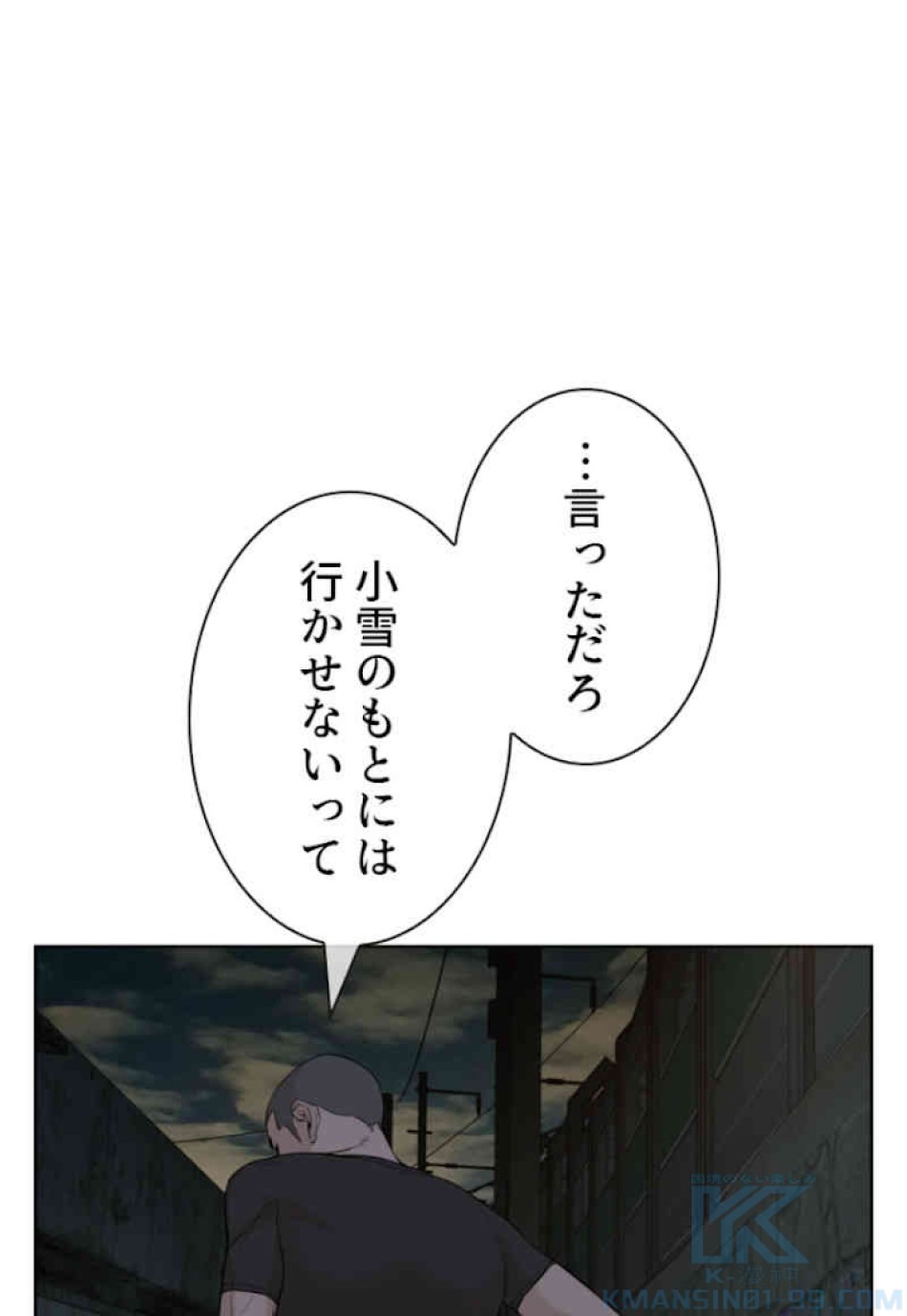 喧嘩独学 第44話 - Page 73