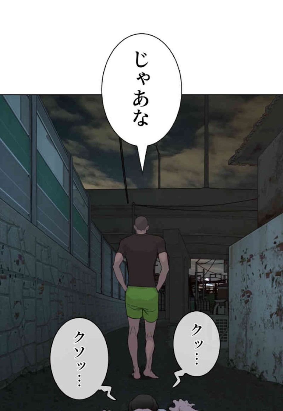 喧嘩独学 第44話 - Page 75