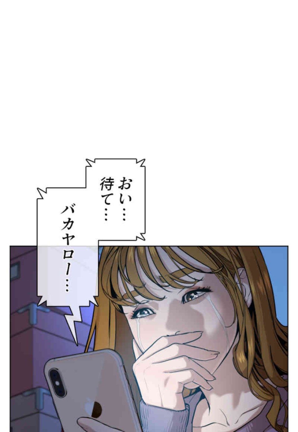 喧嘩独学 第44話 - Page 77