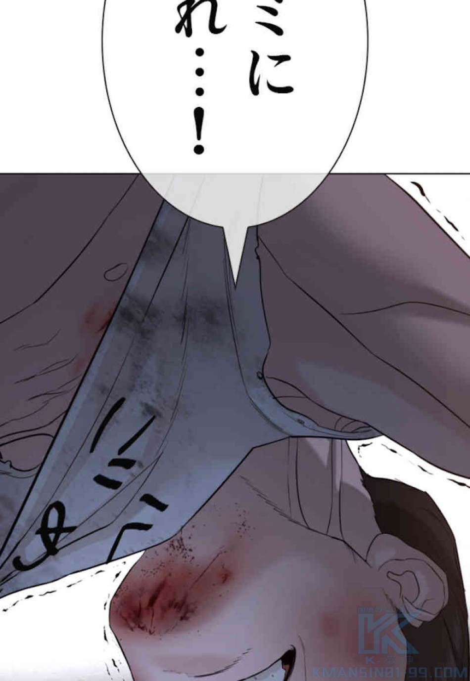 喧嘩独学 第44話 - Page 79