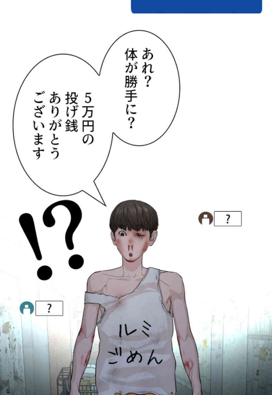 喧嘩独学 第44話 - Page 83