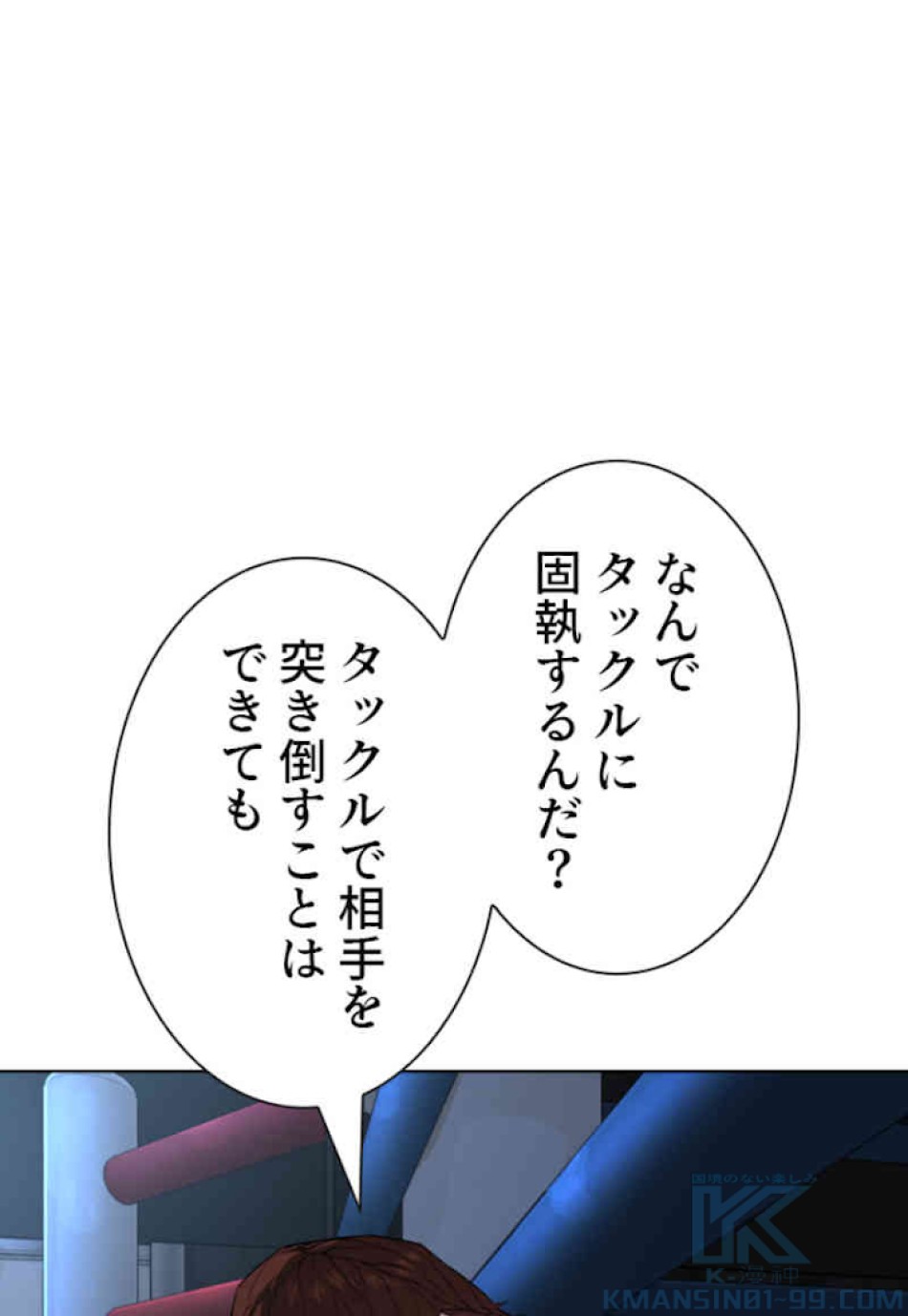 喧嘩独学 第44話 - Page 94