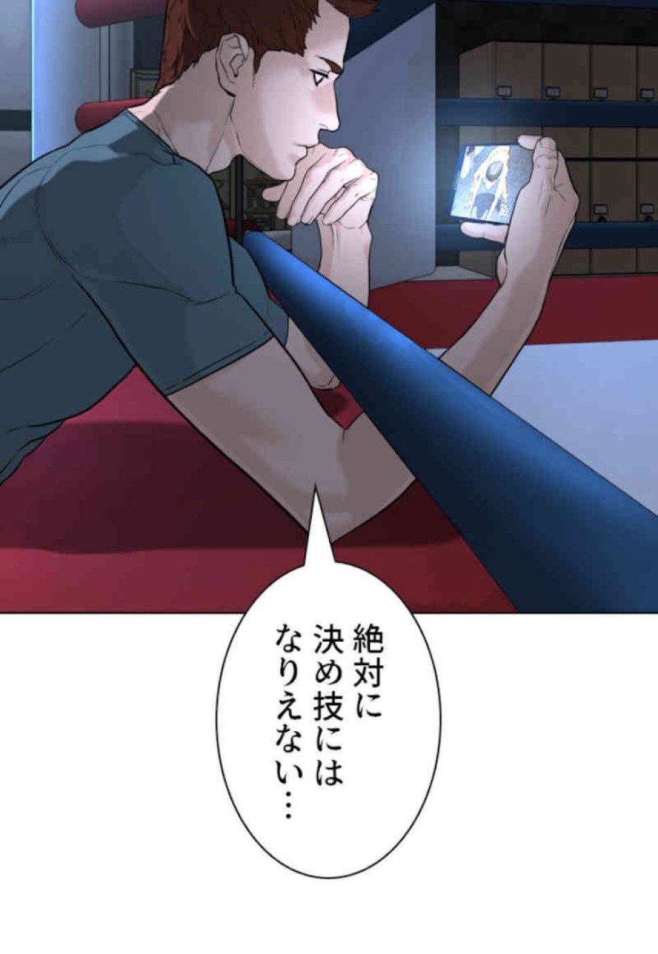 喧嘩独学 第44話 - Page 95