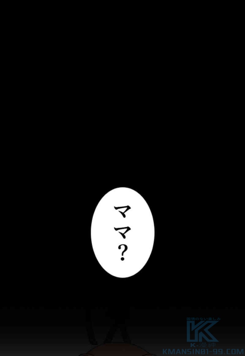 喧嘩独学 第45話 - Page 10