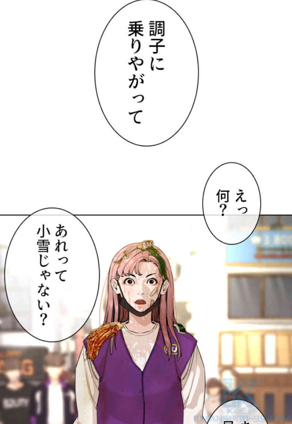 喧嘩独学 第45話 - Page 103