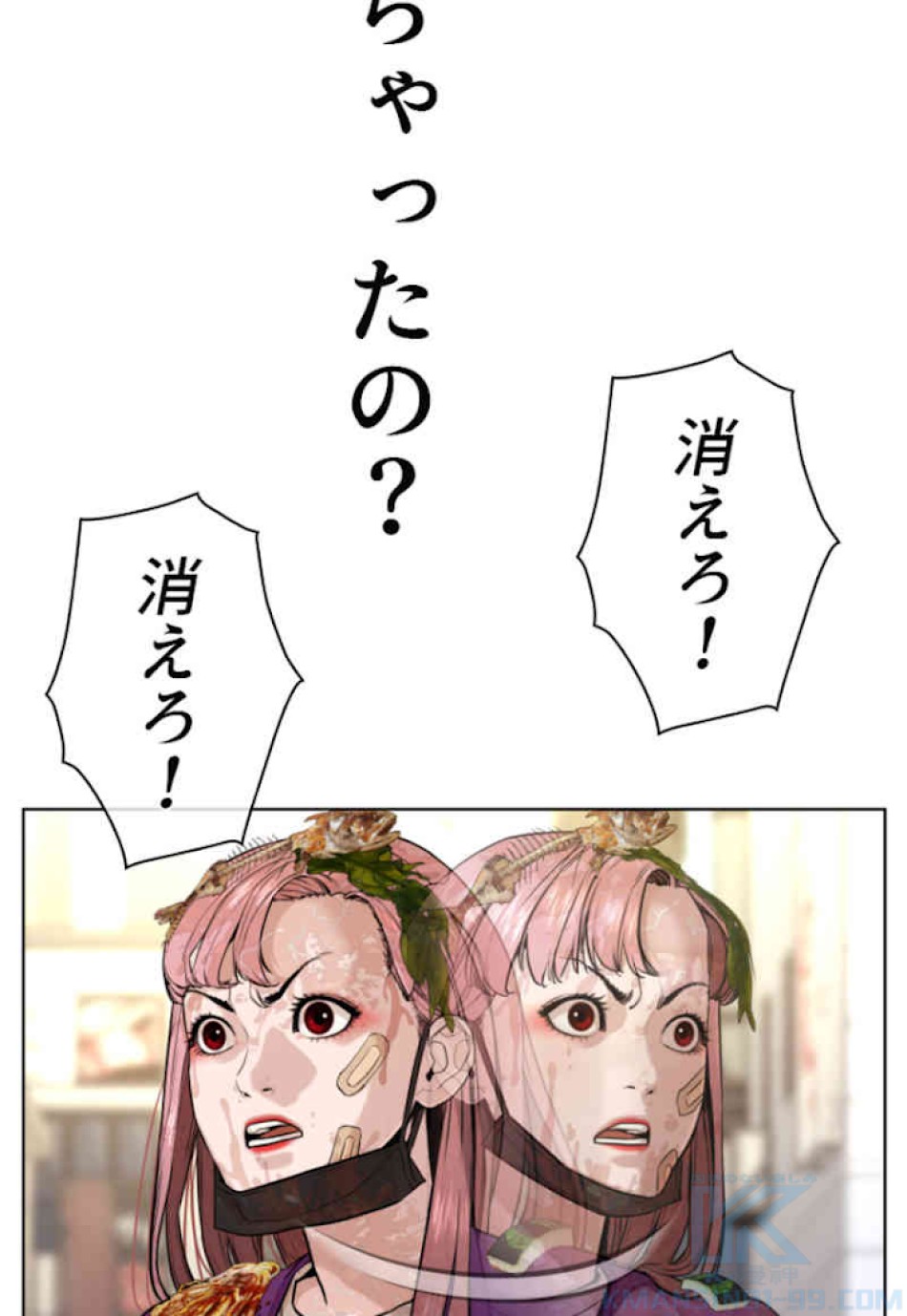 喧嘩独学 第45話 - Page 109