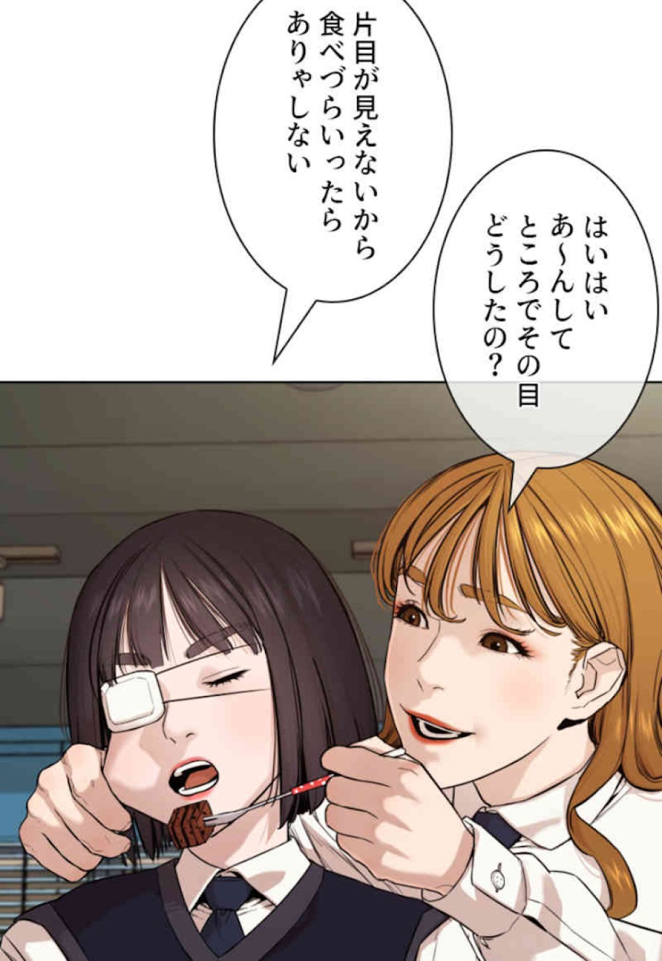 喧嘩独学 第45話 - Page 119