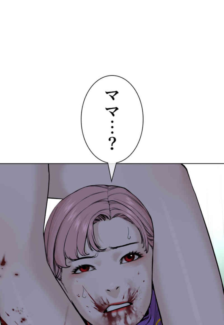 喧嘩独学 第45話 - Page 12