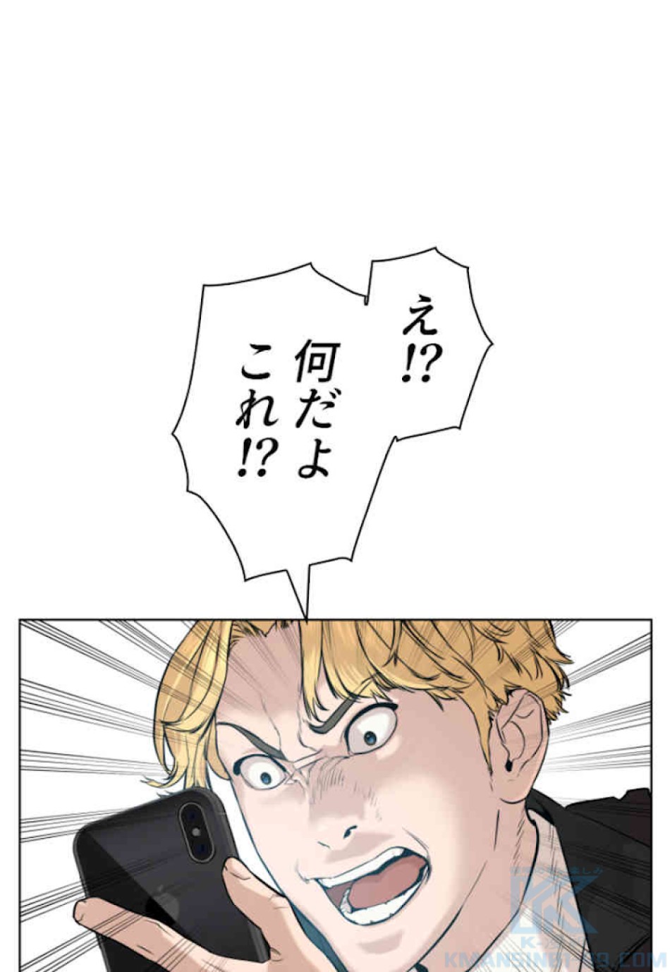 喧嘩独学 第45話 - Page 121