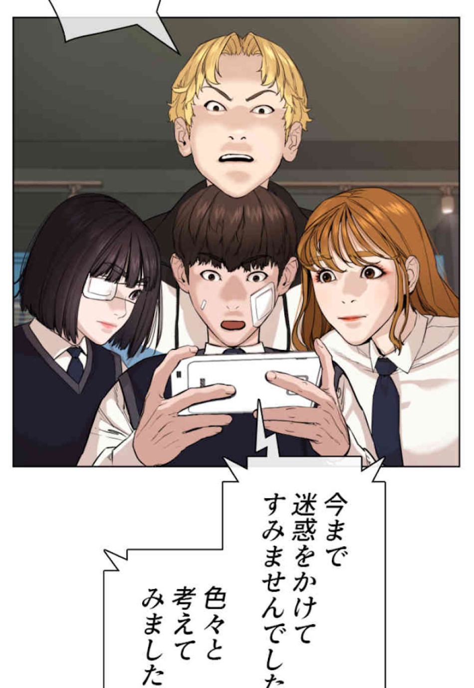 喧嘩独学 第45話 - Page 125