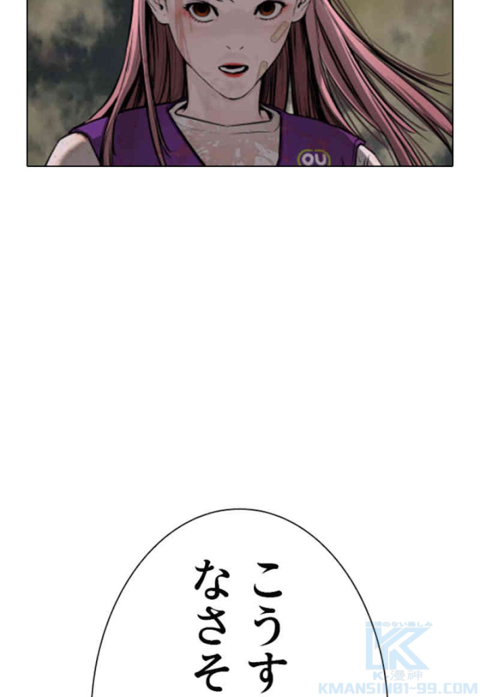 喧嘩独学 第45話 - Page 127