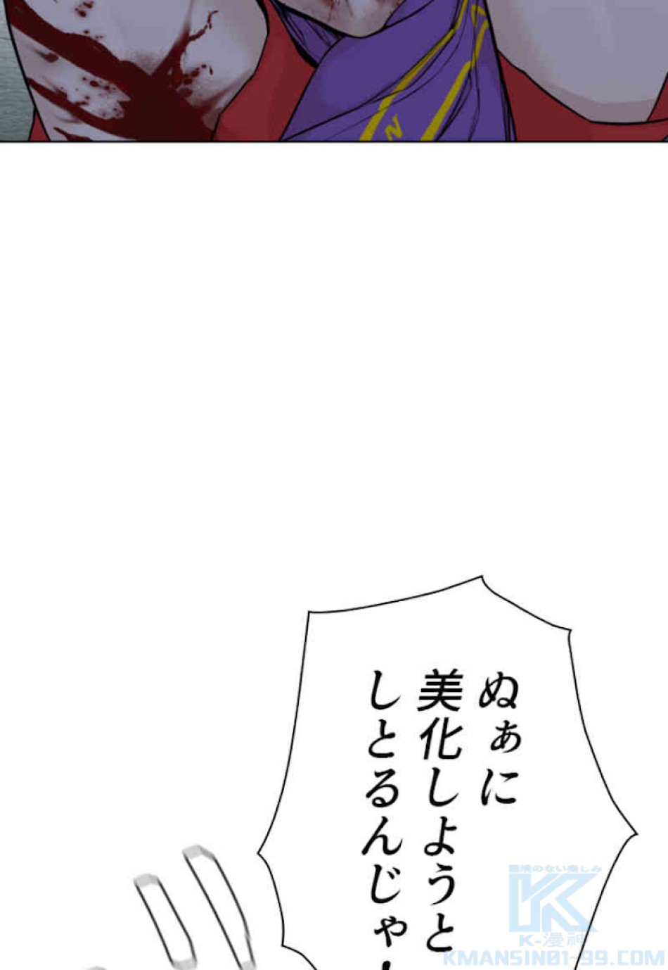 喧嘩独学 第45話 - Page 13