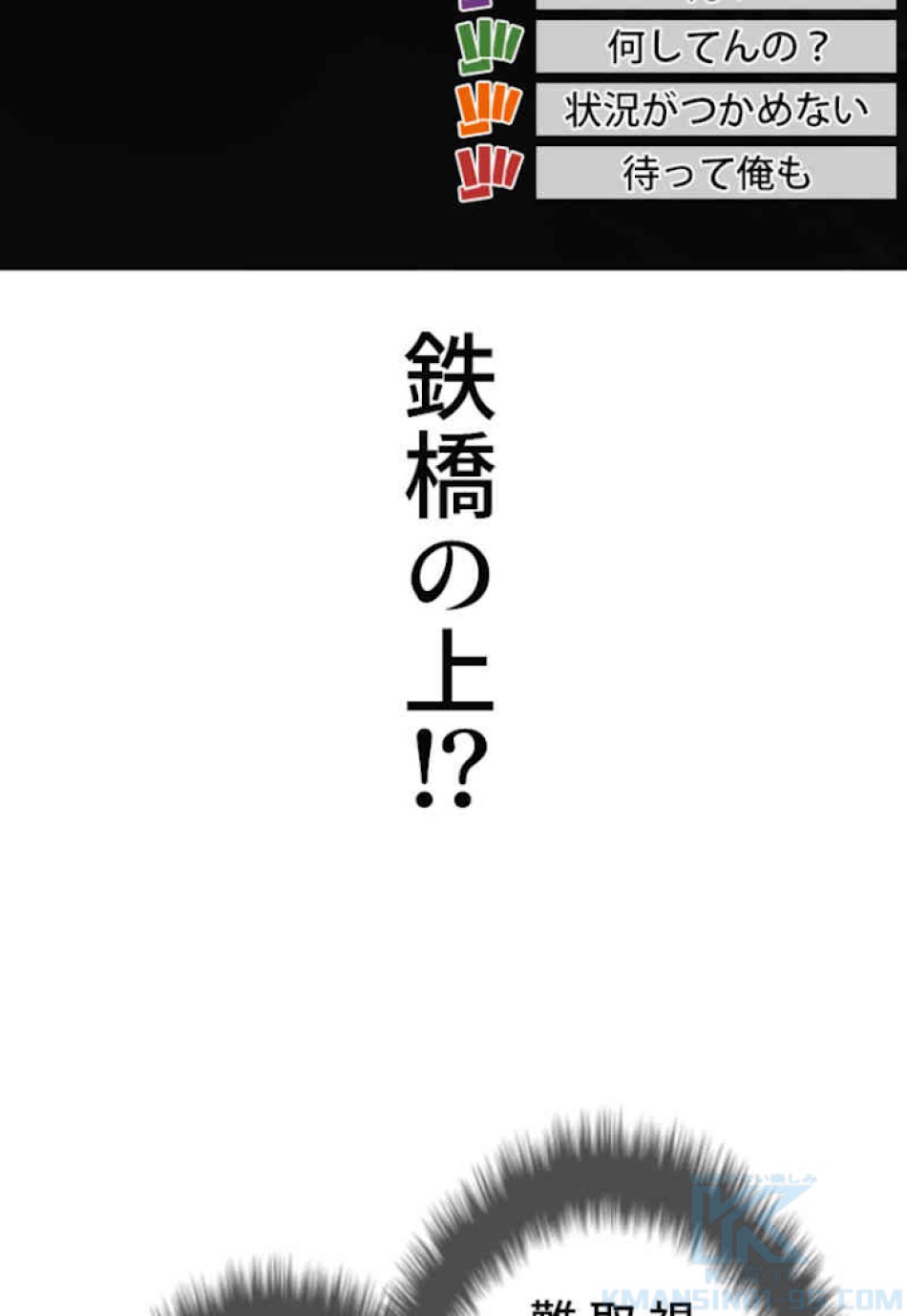 喧嘩独学 第45話 - Page 130