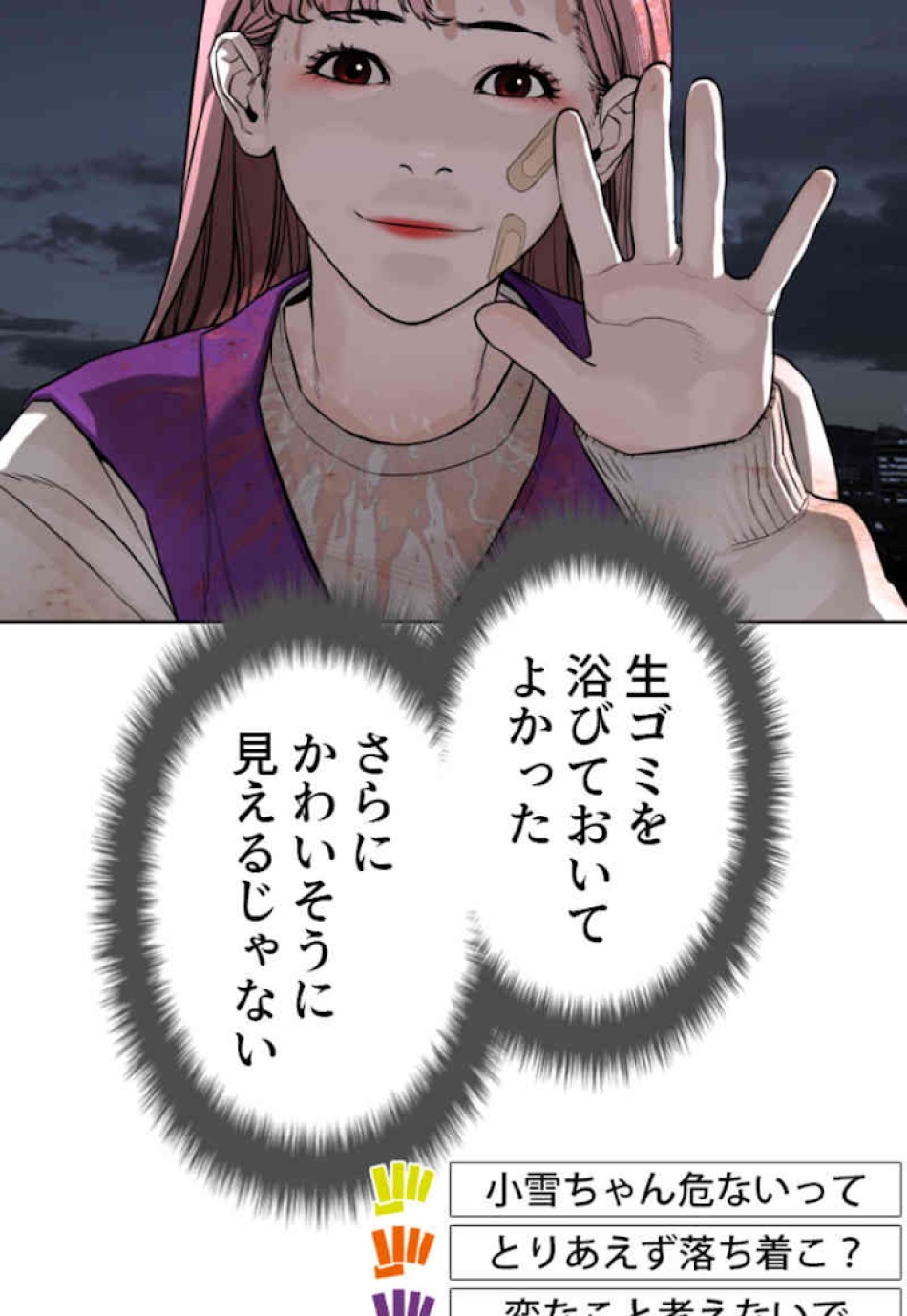 喧嘩独学 第45話 - Page 132