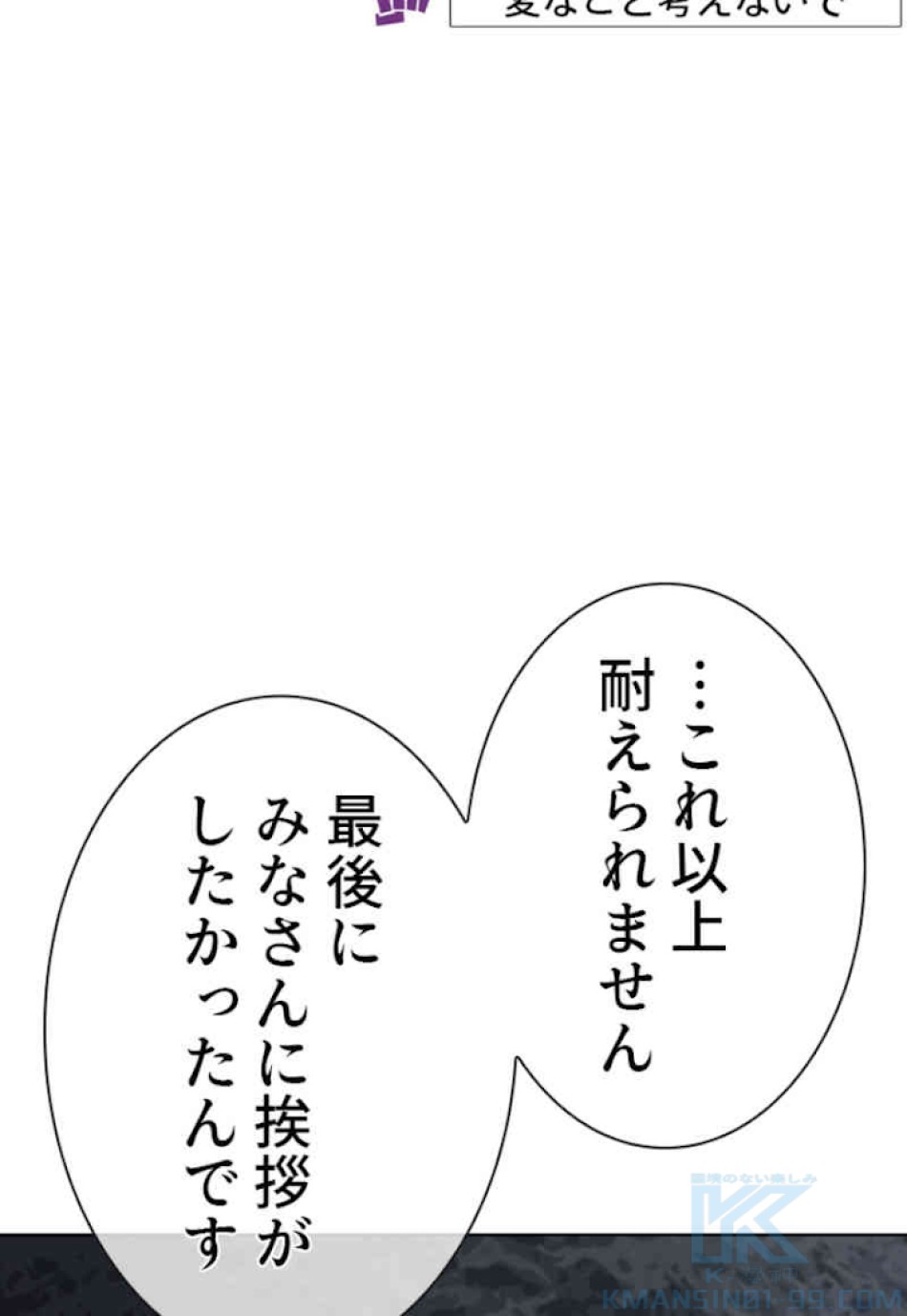 喧嘩独学 第45話 - Page 133