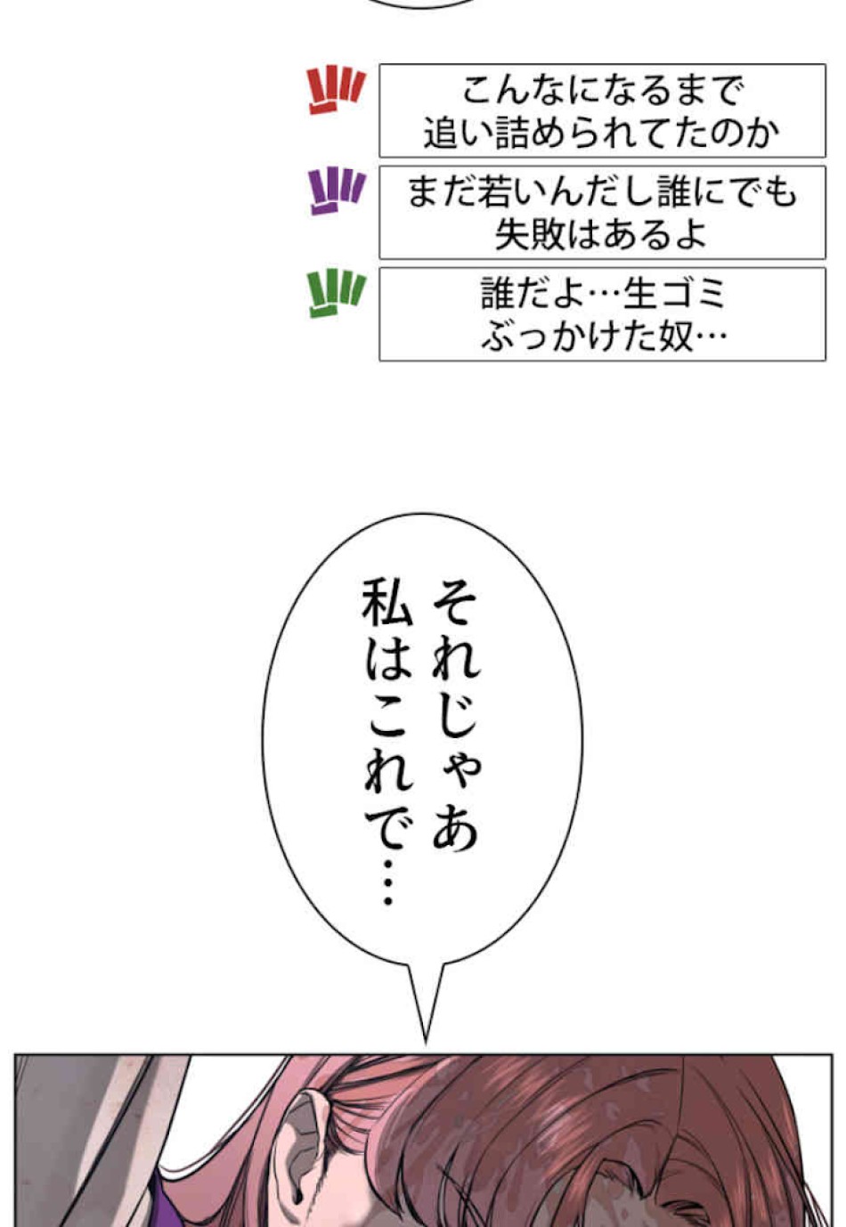 喧嘩独学 第45話 - Page 135