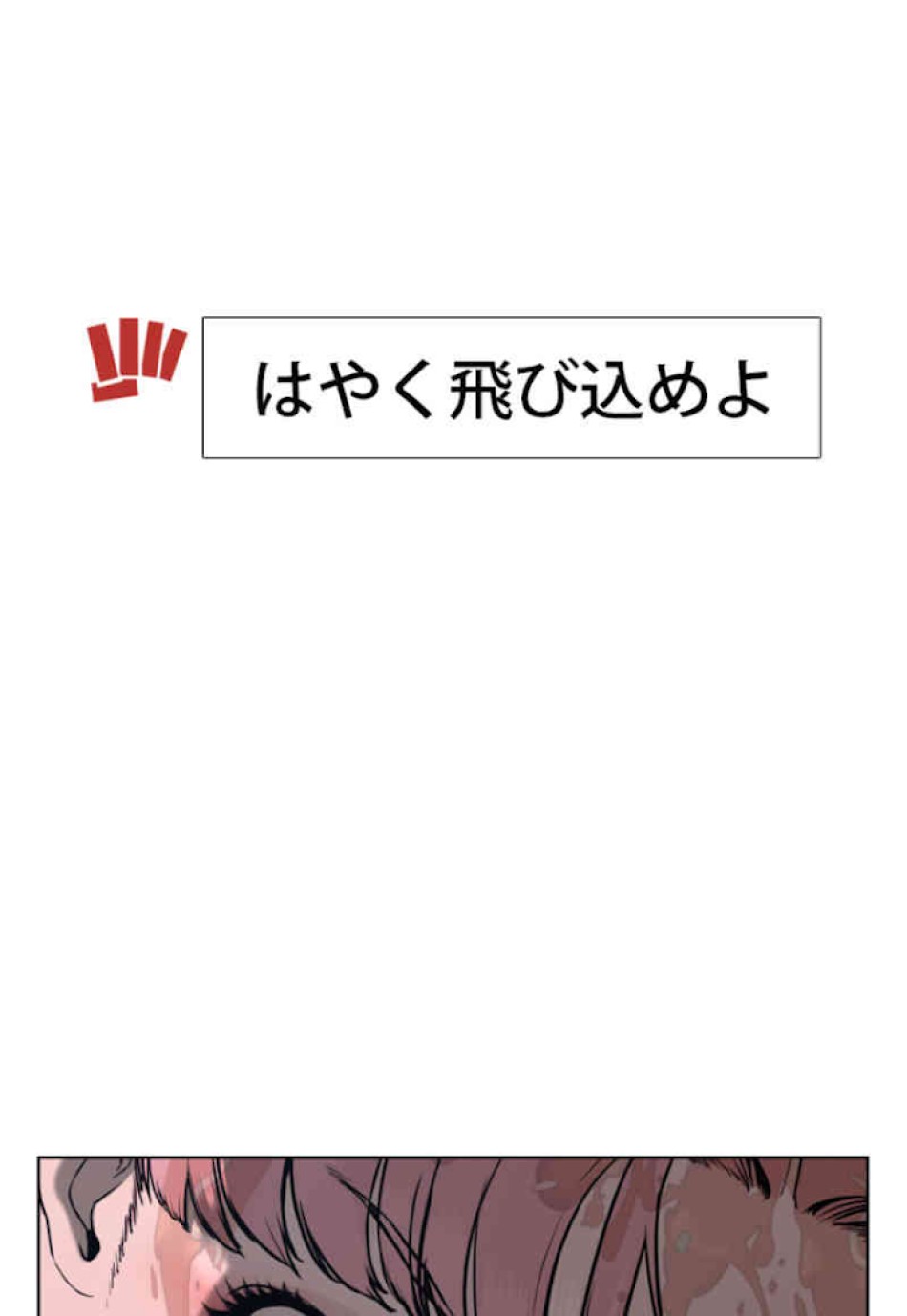 喧嘩独学 第45話 - Page 137