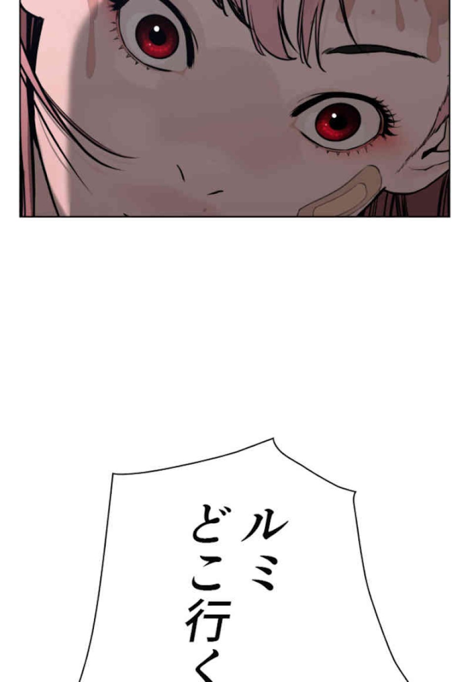 喧嘩独学 第45話 - Page 138