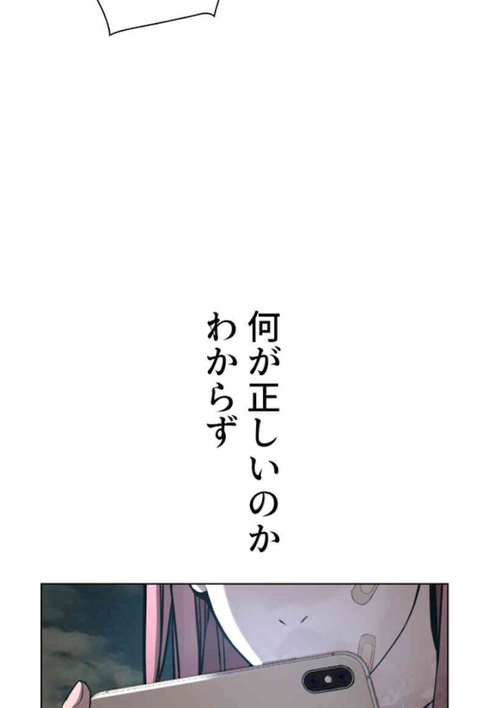 喧嘩独学 第45話 - Page 146