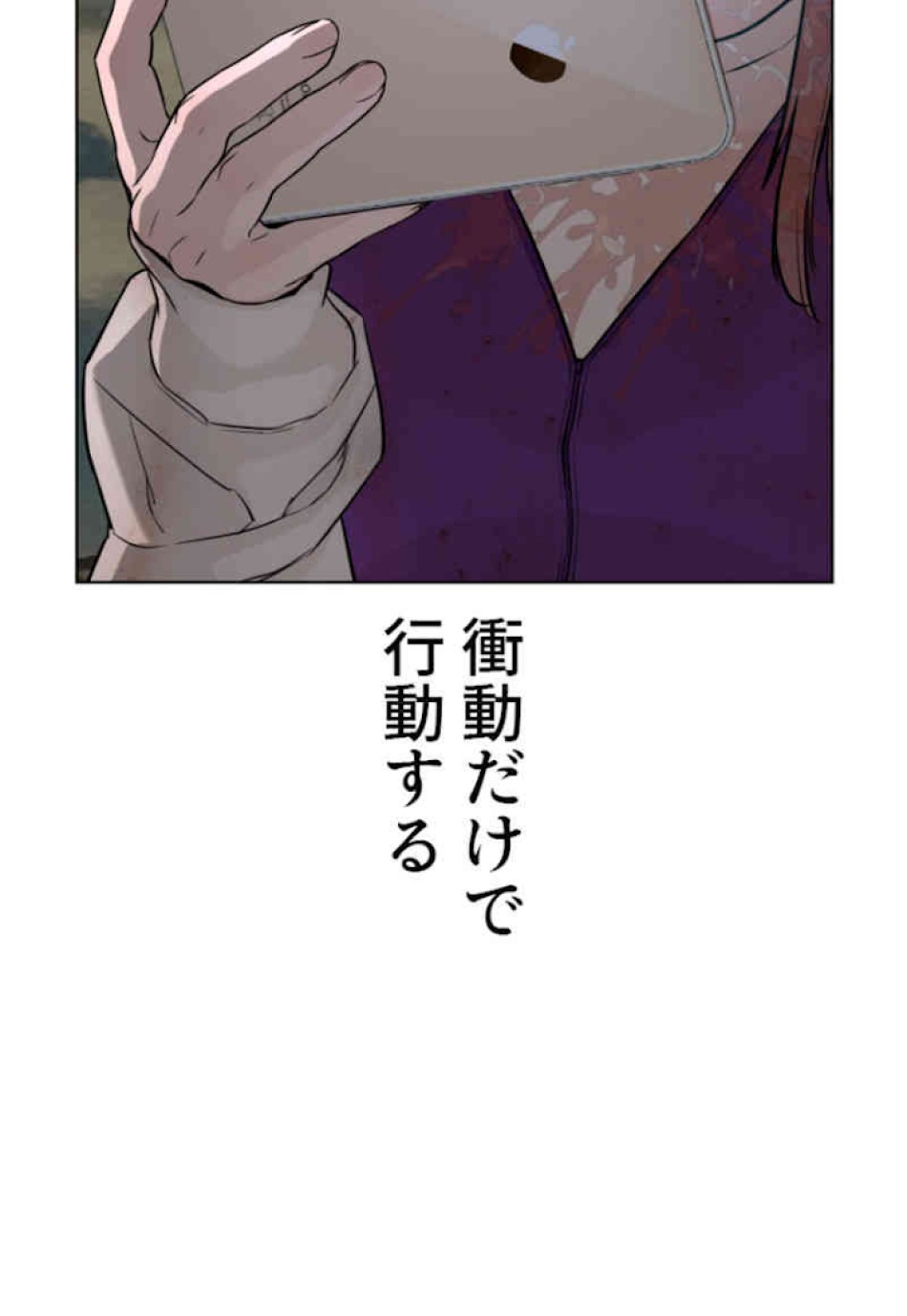喧嘩独学 第45話 - Page 147