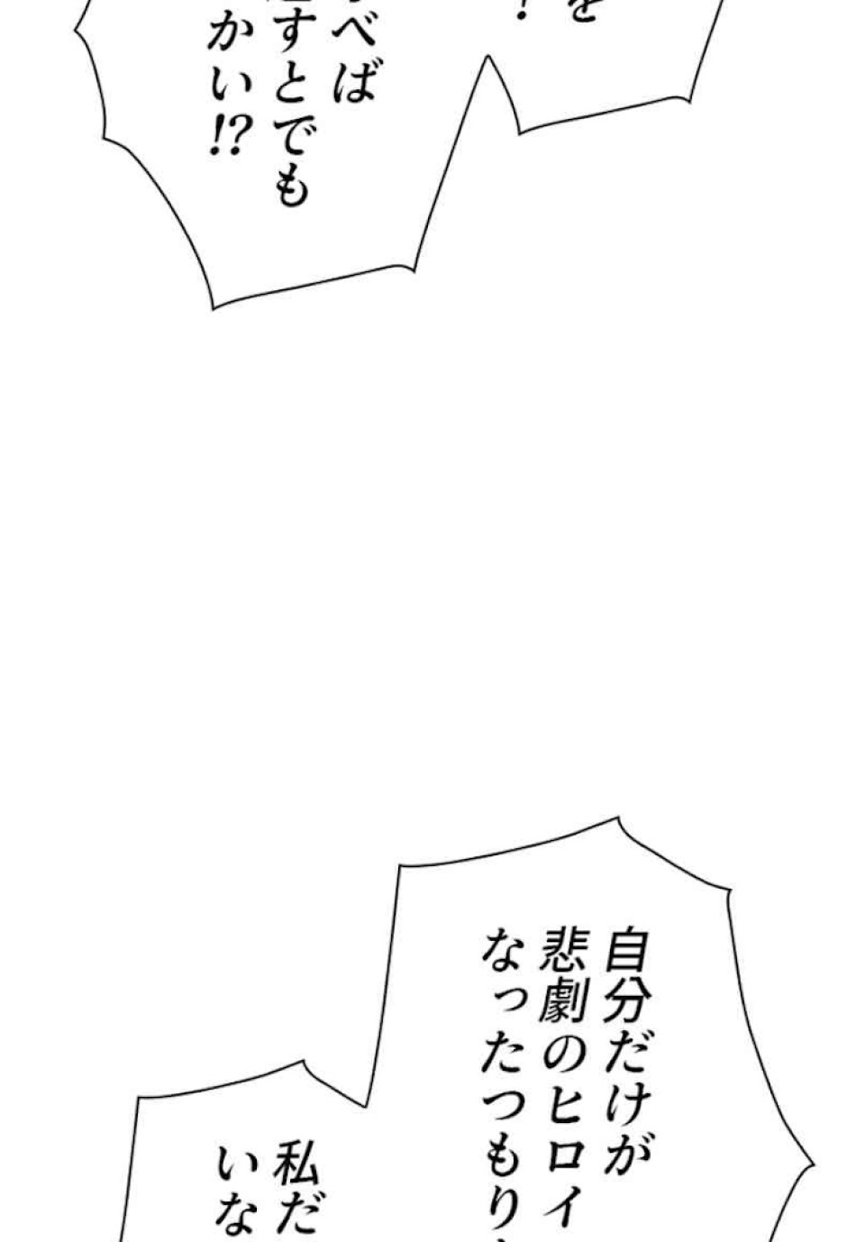 喧嘩独学 第45話 - Page 15