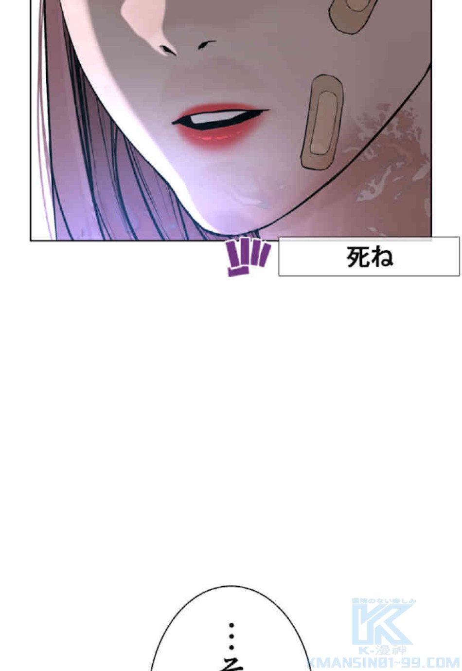 喧嘩独学 第45話 - Page 151