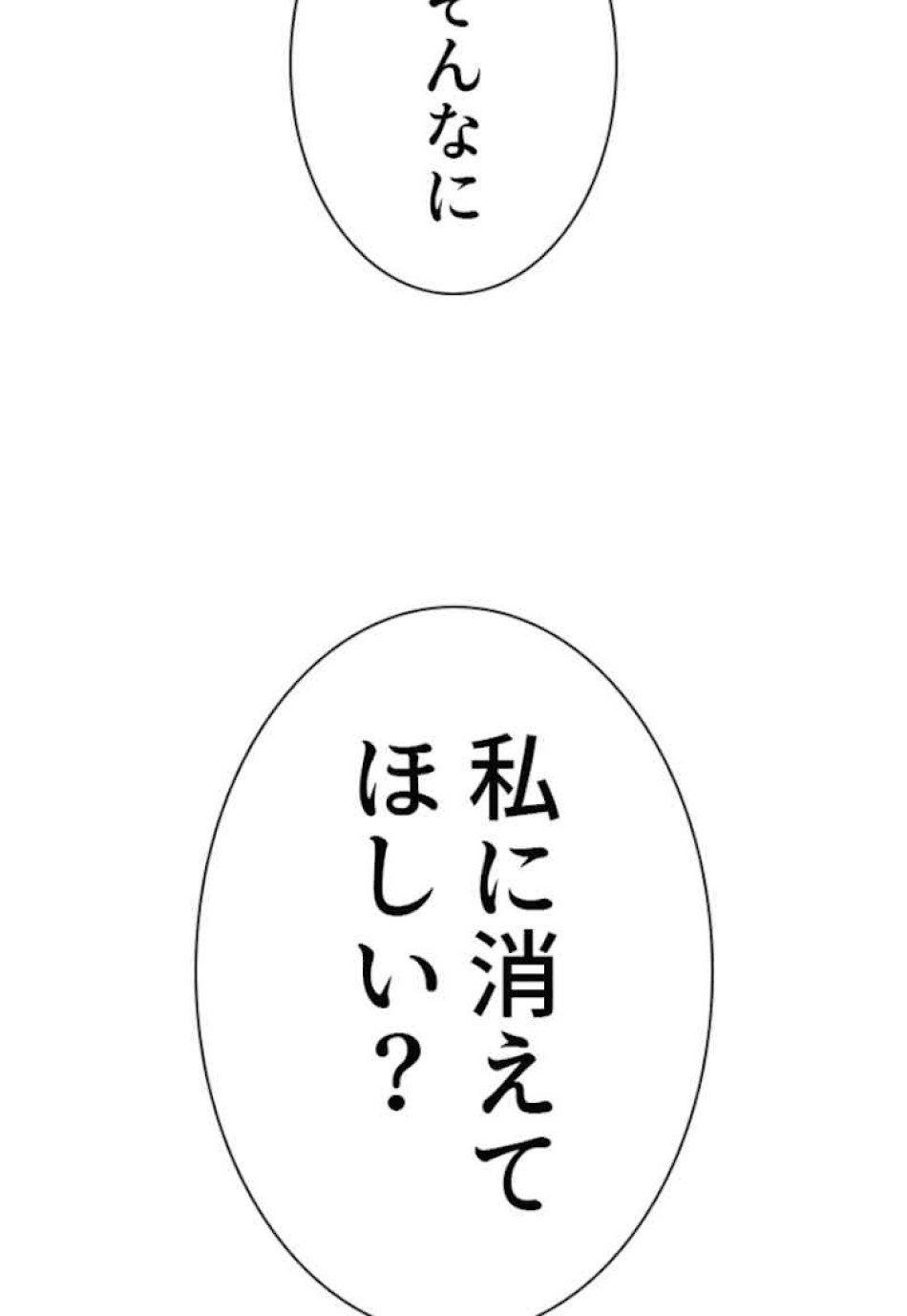 喧嘩独学 第45話 - Page 152